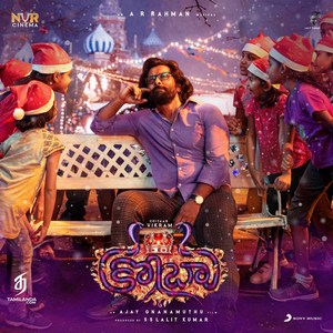 Cobra (Telugu) (2022) (A.R. Rahman)